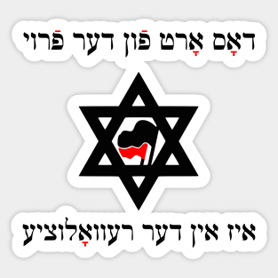 A Woman's Place Is In The Revolution (Yiddish) Sticker